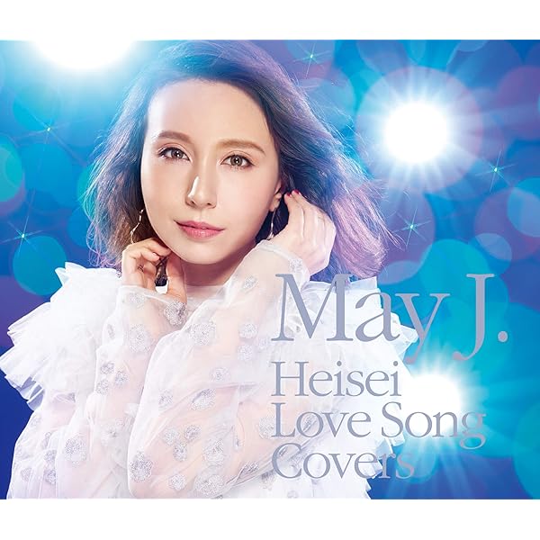 Amazon.co.jp: May J. BEST - 7 Years Collection -: ミュージック